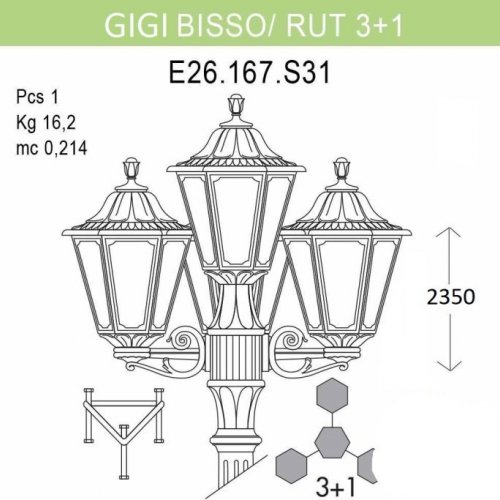 Наземный фонарь Fumagalli Rut E26.156.S31.VXF1R