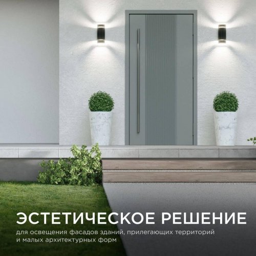 Уличный настенный светильник Apeyron Point 11-132 Уличный настенный светильник Apeyron Point 11-132