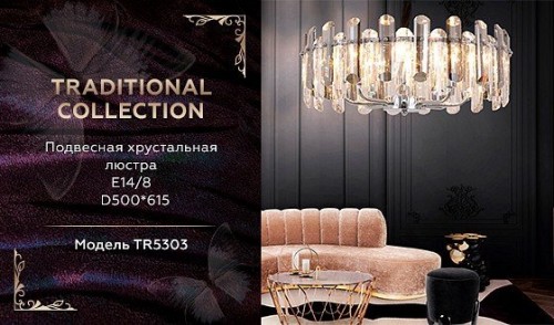 Подвесная люстра Ambrella light Traditional TR5303 Подвесная люстра Ambrella light Traditional TR5303