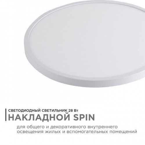 Накладной светильник Apeyron Electrics  18-130
