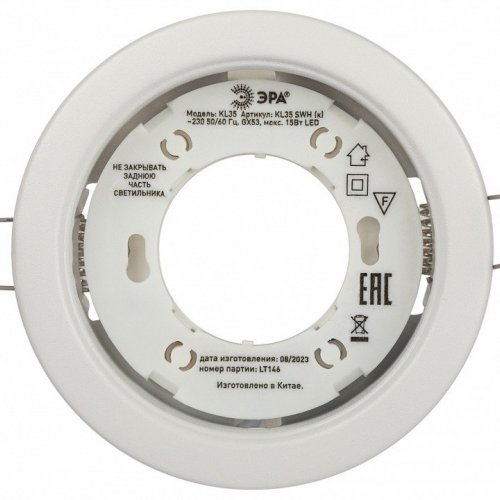 Встраиваемый светильник Эра KL35 SWH (k) Б0061187