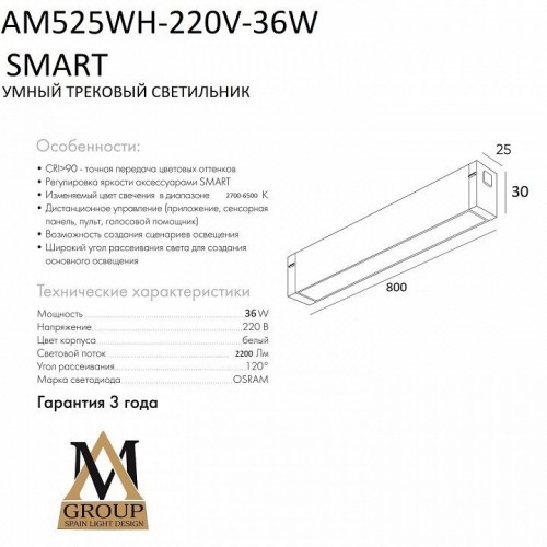 Накладной светильник AM-Group SMART OPAL AM525 WH-220V-36W SMART Накладной светильник AM-Group SMART OPAL AM525 WH-220V-36W SMART