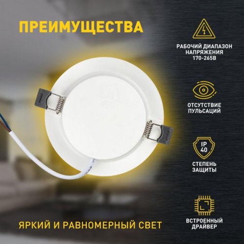 Точечный светильник LED 17-12-3K