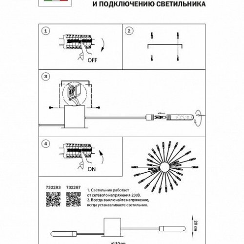 Потолочная люстра Lightstar Ragno 732283
