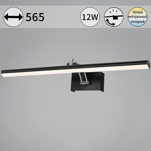 Подсветка для картин Reluce 08823-0.2-01L Подсветка для картин Reluce 08823-0.2-01L