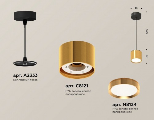 Подвесной светильник Ambrella light TECHNO SPOT XP8121012 Подвесной светильник Ambrella light TECHNO SPOT XP8121012