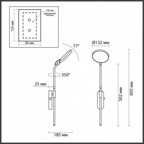 Бра Odeon Light Redmond 4296/7WL