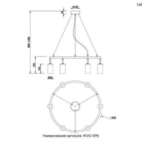 Светильник подвесной Crystal Lux RIVO SP6 BL
