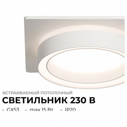 Встраиваемый светильник Apeyron Electrics Ray 16-102