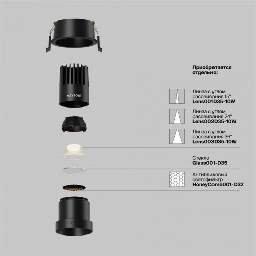 Точечный светильник Maytoni Dip DL116-10W-2.7K-B