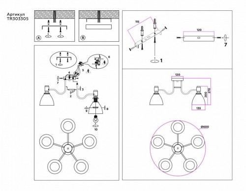 Потолочная люстра Ambrella light TRADITIONAL TR303305