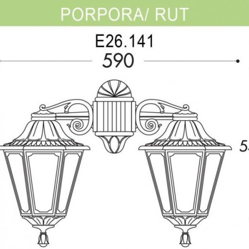 Настенный фонарь уличный Fumagalli Rut E26.141.000.BXF1RDN