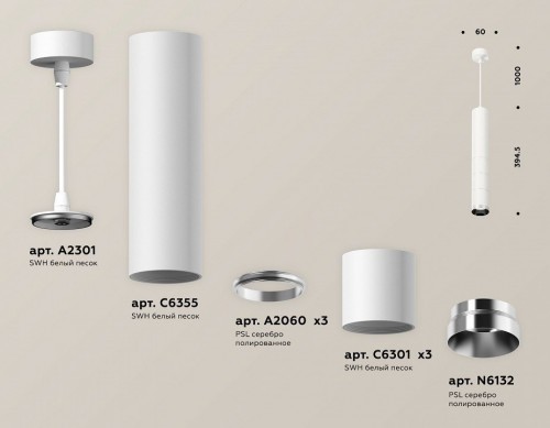 Подвесной светильник Ambrella light Techno Spot XP6301001
