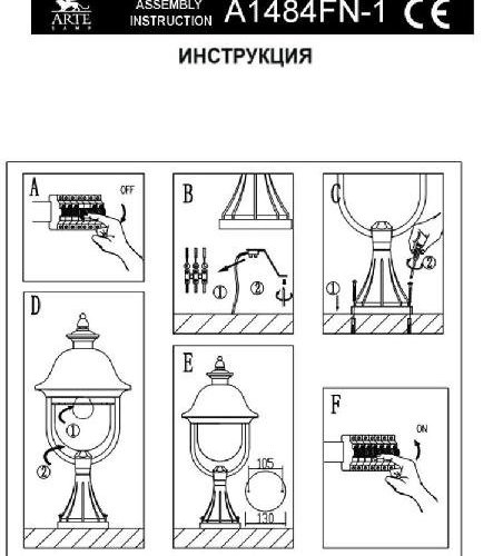 Уличный наземный Arte Lamp Barcelona A1484FN-1BK