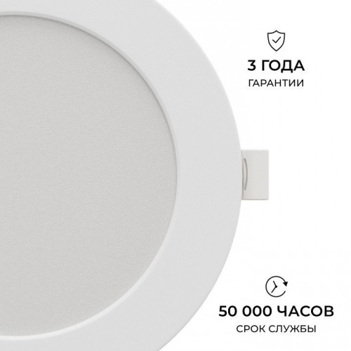 Встраиваемый светильник Apeyron Electrics  06-163