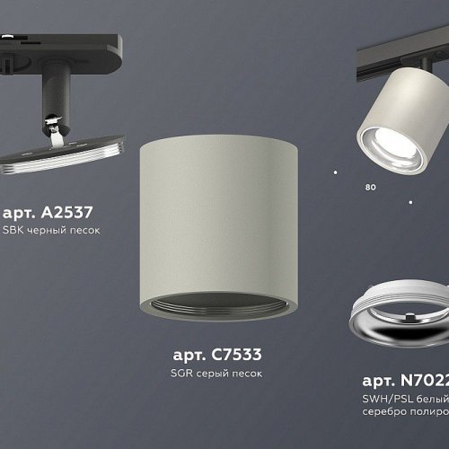 Трековый светильник Ambrella light TECHNO SPOT XT7533001