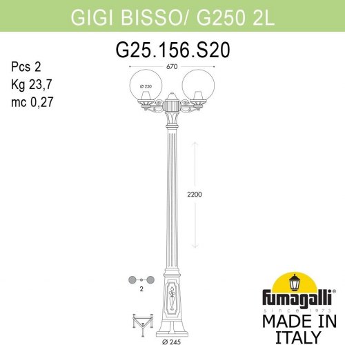 Наземный фонарь GLOBE 250 G25.156.S20.VYF1R
