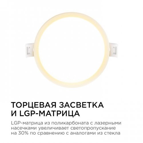 Встраиваемый светильник Apeyron Electrics 06-15 Встраиваемый светильник Apeyron Electrics 06-15