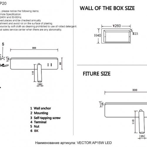 Бра Crystal Lux VECTOR AP15W LED BL