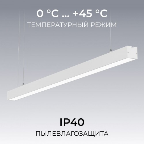 Подвесной линейный светодиодный светильник Apeyron Levia 30-42