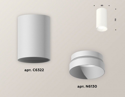 Точечный светильник Ambrella light Techno Spot XS6322020