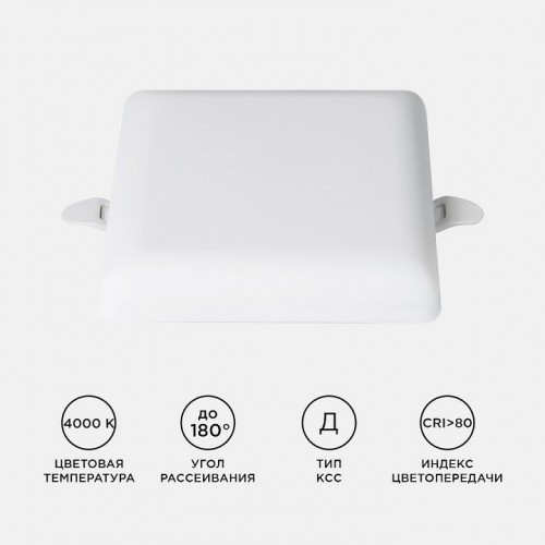 Встраиваемый светильник Apeyron Electrics  06-113