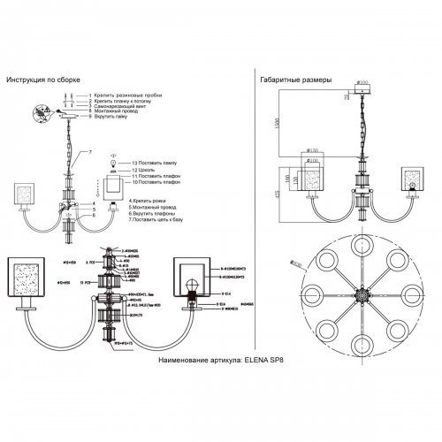 Подвесная люстра Crystal Lux ELENA SP8 GOLD