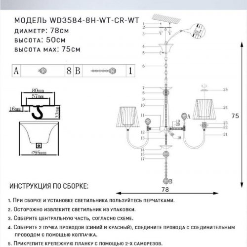 Подвесная люстра Seven Fires Bandi WD3584/8H-WT-CR-WT