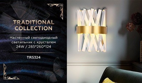 Бра Ambrella light Traditional TR5324 Бра Ambrella light Traditional TR5324