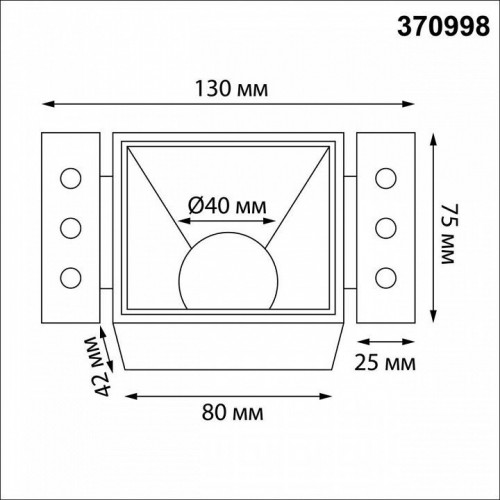 Точечный светильник Novotech Nimbus 370998