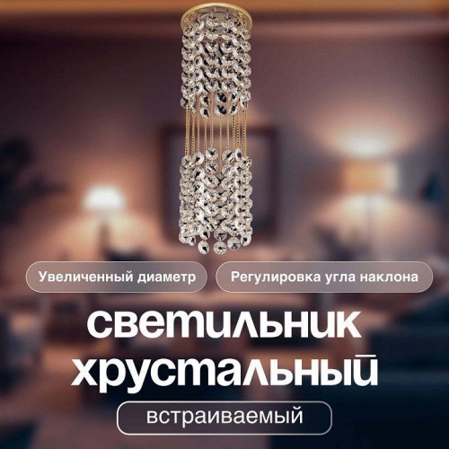 Встраиваемый светильник Dio D’Arte Osimo Gold Osimo GU10.5.14.9.5.105 G