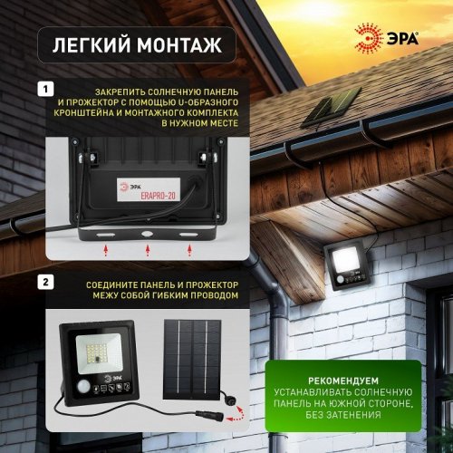 Прожектор уличный ЭРА ERAPRO-20 Прожектор уличный ЭРА ERAPRO-20