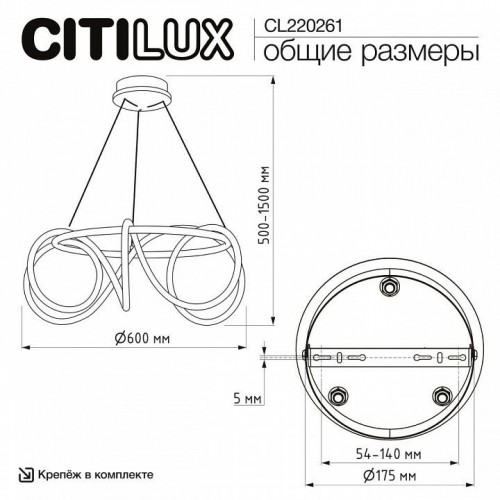 Подвесной светильник Citilux PYTHON CL220261