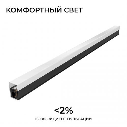 Накладной линейный светодиодный светильник Apeyron 30-55 Накладной линейный светодиодный светильник Apeyron 30-55