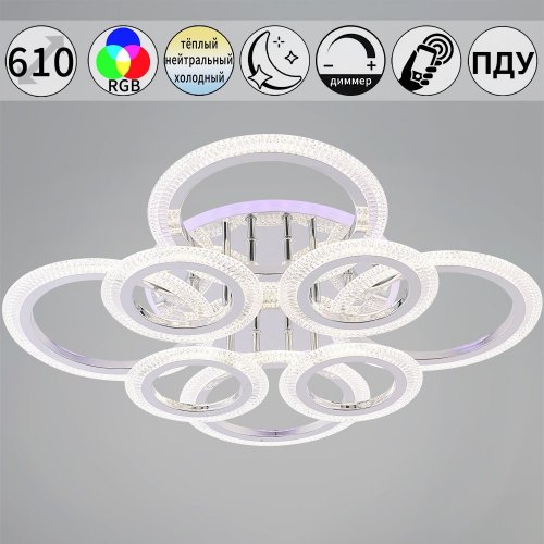 Светильник потолочный Reluce 09837-0.3-4+4A CR (RGB)