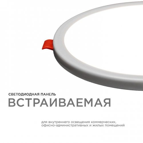 Встраиваемый светильник Apeyron Electrics LP-08 Встраиваемый светильник Apeyron Electrics LP-08