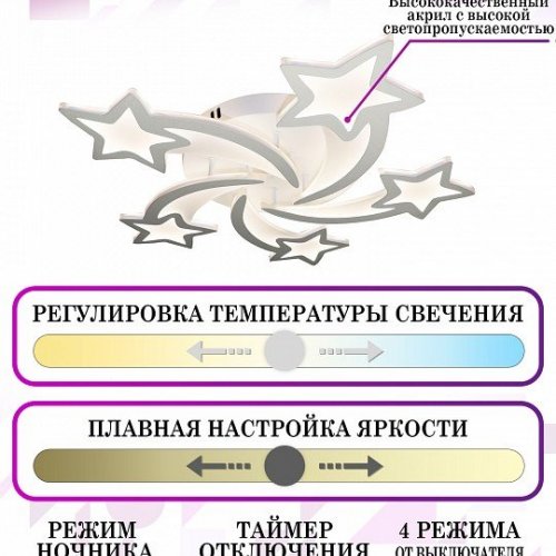 Потолочная люстра Natali Kovaltseva Smart Home LED LAMPS 81213