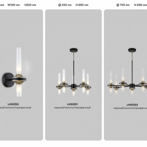 Бра Ambrella Light High Light Modern LH55355