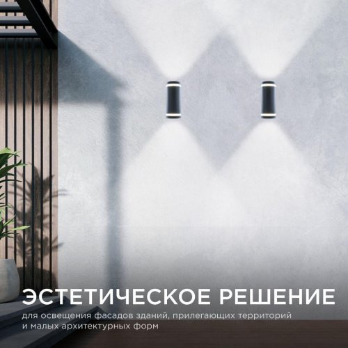 Уличный настенный светильник Apeyron Point 11-130 Уличный настенный светильник Apeyron Point 11-130