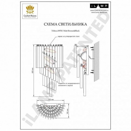 Бра iLamp Tribeca 097B-3 MBR+BK