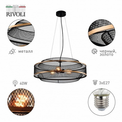 Подвесная люстра Rivoli Marika 5090-203