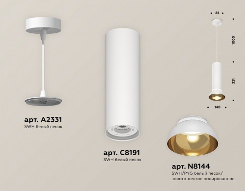 Подвесной светильник Ambrella light TECHNO SPOT XP8191101