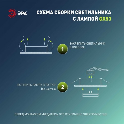 Светильник встраиваемый ЭРА KL35 CН /1 (к) Set 10 под лампу GX53 хром с термокольцом набор 10 шт Б0071344