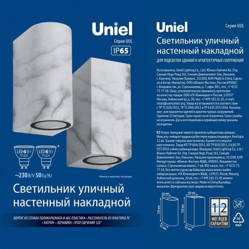 Накладной светильник Uniel UUL-A01S UL-00011360