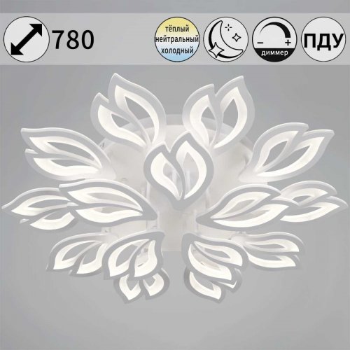 Светильник потолочный Reluce 10150-0.3-10+5 WH