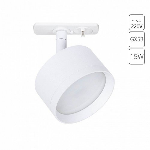 Трековый светильник Intercrus A5547PL-1WH
