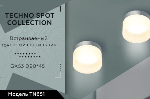 Встраиваемый светильник Ambrella light Techno Spot TN651 Встраиваемый светильник Ambrella light Techno Spot TN651