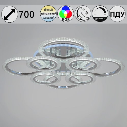 Потолочная светодиодная люстра Reluce 09812-3.3-4+4D CR (RGB) Потолочная светодиодная люстра Reluce 09812-3.3-4+4D CR (RGB)