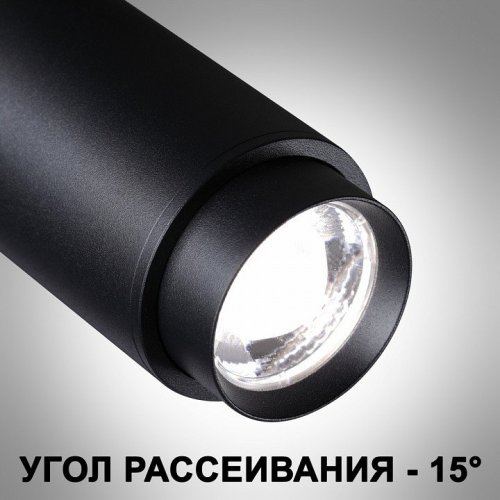 Трековый светильник Nail 359027