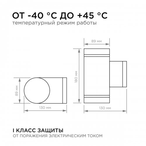 Уличный настенный светильник Apeyron Point 11-130 Уличный настенный светильник Apeyron Point 11-130